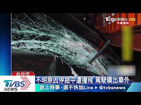怎麼停這裡？休旅車遭連環撞　駕駛命危