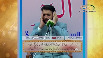 البقرة 124-129والشمس وقريش والكوثر والنصر # تلاوة رائعة # القارئ قاسم مقدمي