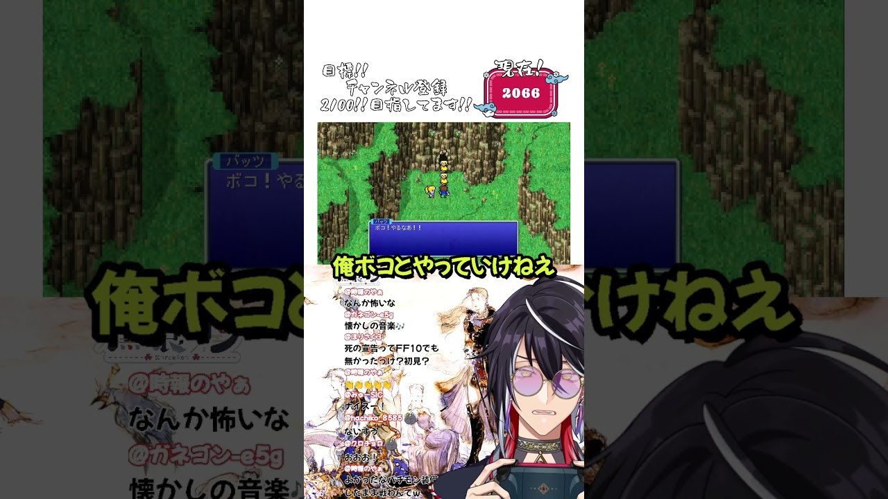 チョコボよ...お前まさか...?【ファイナルファンタジー5 】 #ff5 #ファイナルファンタジー5 #ファイナルファンタジーV #ピクセルリマスター #ファイナルファンタジー #男性vtuber