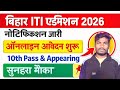 Bihar ITI Admission 2026 Online Apply | Bihar ITI Entrance Exam 2026 Notification Out | ITICAT Form 