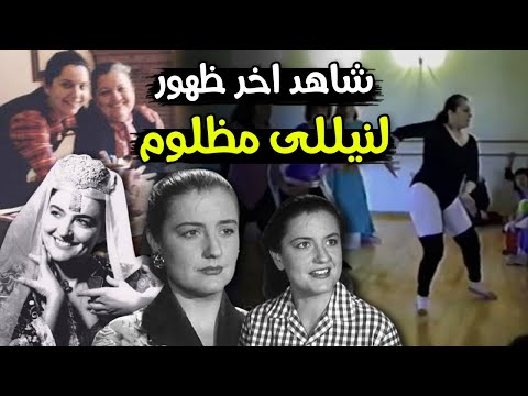 شاهد اخر ظهور لنيللى مظلوم من اليونان هزمت شلل الاطفال وربت أشهر مغني يوناني عالمي 