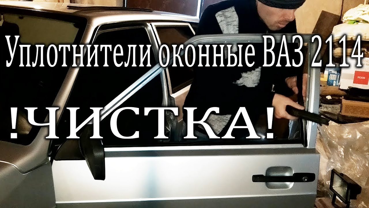 Восстановление оконных уплотнителей Восстановление оконных уплотнителей