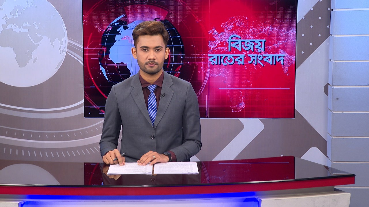 বিজয় রাতের সংবাদ। Bijoy Rater Sangbad । 06 April, 2026 | Bijoy TV ...