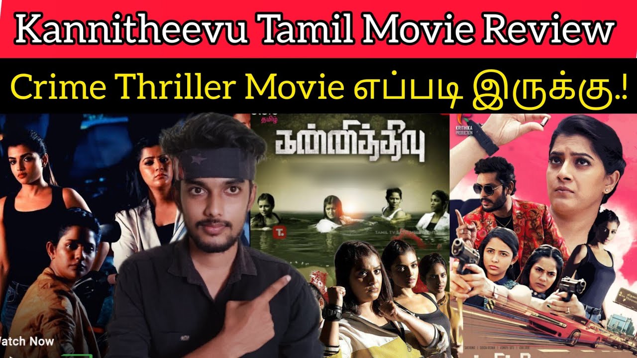 kannitheevu movie review in tamil