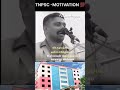 விடாமுயற்சி vera level success # shorts feed# tnpsc# motivation tamil # government jobs# dream job