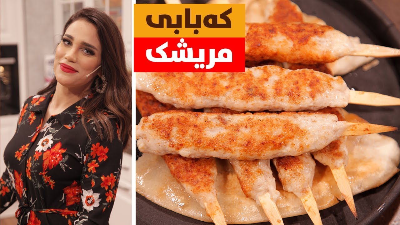 max food - Kabab mreshk -alqay 10