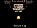 दुनिया का सबसे छोटा युद्ध किसके बीच हुआ और कितने समय चला? | Gk questions | #gk #quiz #shorts