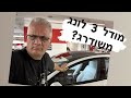 מתפרצות: מודל 3 לונג ״חדשה״ בארה״ב, סוללה חדשה? פרויקט היילנד? שמועות