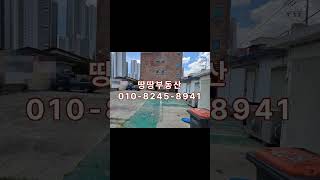 #부동산 #상가매매 #건물급매 #건물투자 #건물매매 #상권 #신축 #상가건물 #상가건물매매 #부동산투자 #신축부지 #중심상가 #국가산단 #화원읍 #급매물 #급매매 #급매물토지