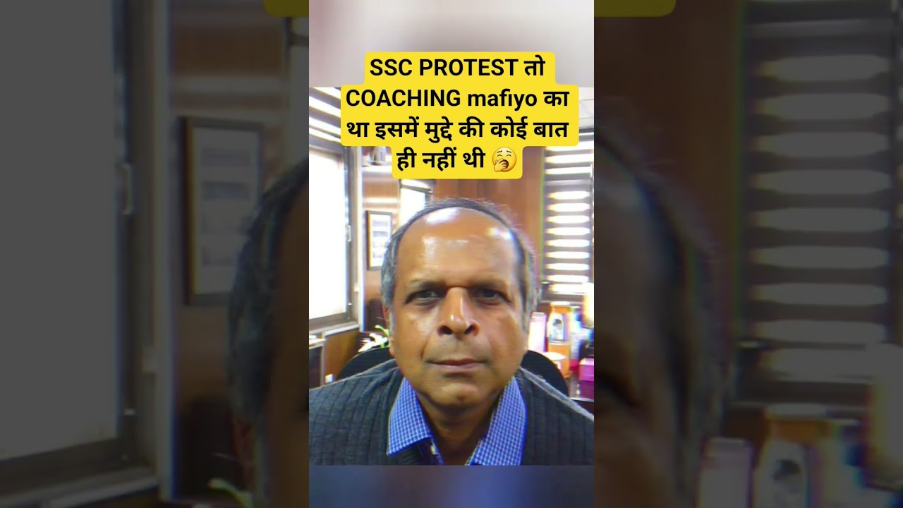 SSC protest chairman 🥱🥱