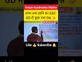 लाभ तथा हानि Trick से 😱 | #ssccgl #sscchslmaths #mathstricks #profitandloss #amansirtricks #shorts