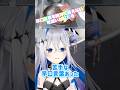 早口言葉を絶妙に言えない可愛い天使 #ppカット #天音かなた #shorts