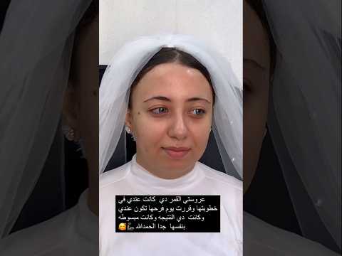 عروستي القمر دي كانت عندي في خطوبتها وقررت يوم فرحها تكون عندي