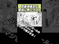 恋愛漫画で1番熱いラストやろ!#オワタ地球人代表 #ハイスコアガール #漫画 #マンガ #漫画紹介 #おすすめ漫画 #shorts