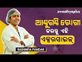        knee pain relief exercises in odia  rashmita pandab