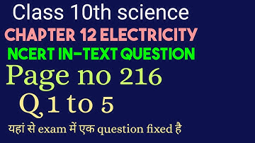 class 10 chapter 12 electricity NCERT solution|chapter 12 electricity NCERT intext question page 216