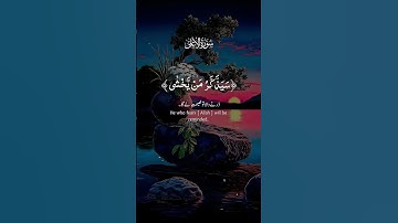 سورة الأعلى بصوت جميل ومريح للقلب❤ 💖 #راحة_نفسية #قران_كريم #quran #اكسبلور #قرآن #متابعه #لايك
