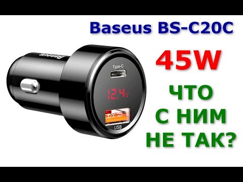 Полный тест и обзор Baseus BS-C20C