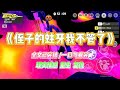 《侄子的蛀牙我不管了》小洞不补,大洞吃苦。放假回家,饭后高一的侄子跑过来悄悄和我说他牙疼。#小说 #故事 #爽文 #大女主 #重生 #复仇 #现实情感 #家庭