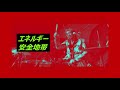 安全地帯/エネルギー 歌わせていただきました!