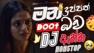 Hart Touching Dj Nonstop | දුප්පත් මට මේ 🥺 | Sinhala Song Collection | @BreakUpHits-f4g