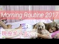ゆきぽよのモーニングルーティーン【MORNING ROUTINE】