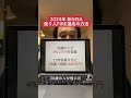 【2024年】新NISAで億り人FIRE達成する方法！ #shorts #米国株