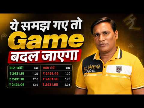 Ask Bid Strategy Explained | The Real Secret of the Stock Market Game: Full Breakdown