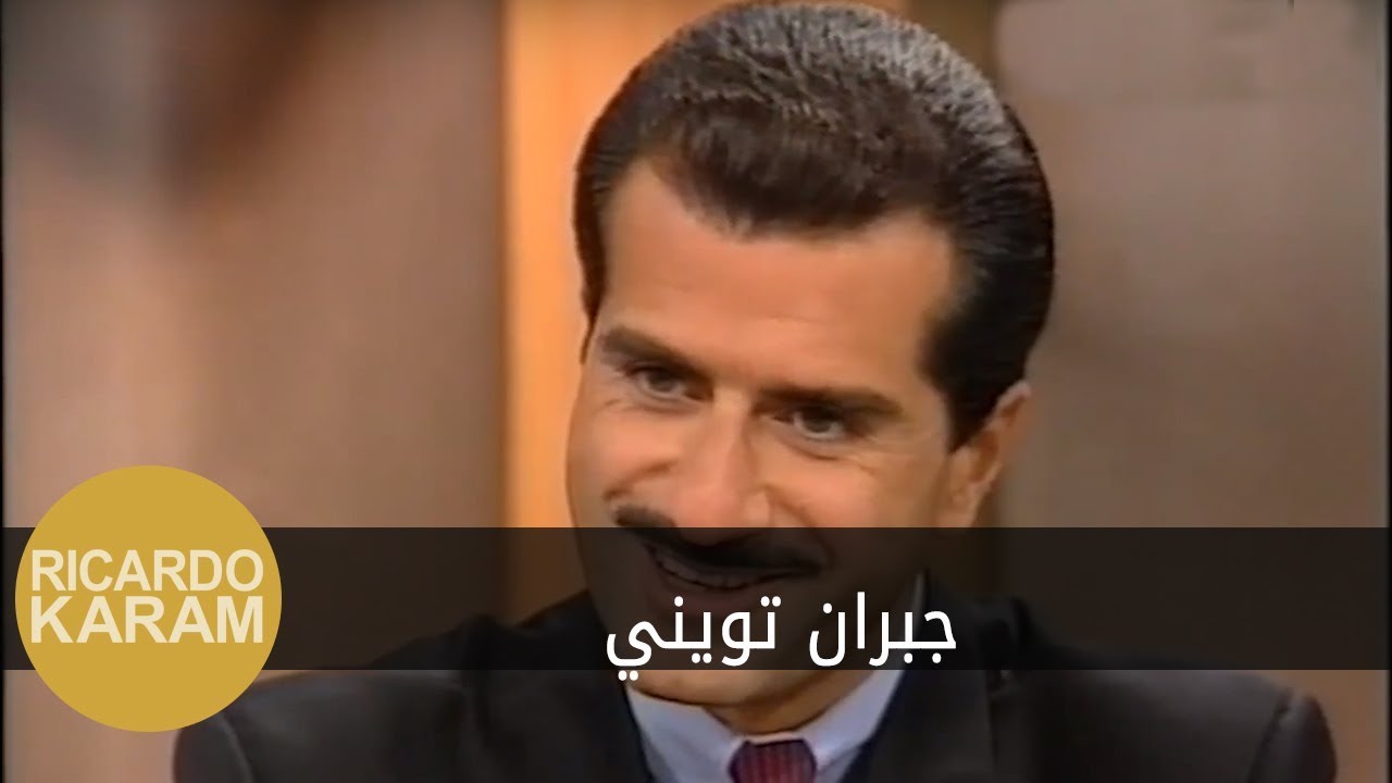Gebran Tueni | مرايا - مقابلة مع جبران تويني