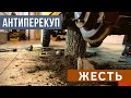 ПЕРЕКУП: вскрыли пороги Нивы, а там ЖЕСТЬ!