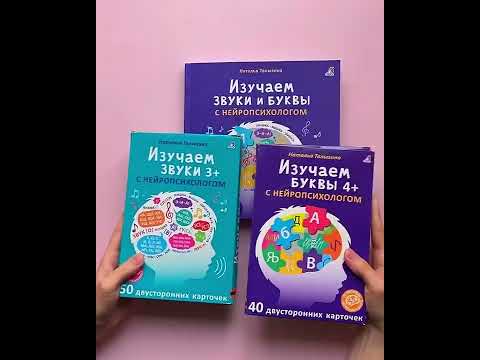 Альбомы и карточки от логопеда-нейропсихолога | ИЗУЧАЕМ ЗВУКИ И БУКВЫ