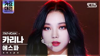 [2021 가요대전 4K] 에스파 카리나 'Savage' (aespa KARINA FanCam)│@SBS Gayo Daejeon_2021.12.25.