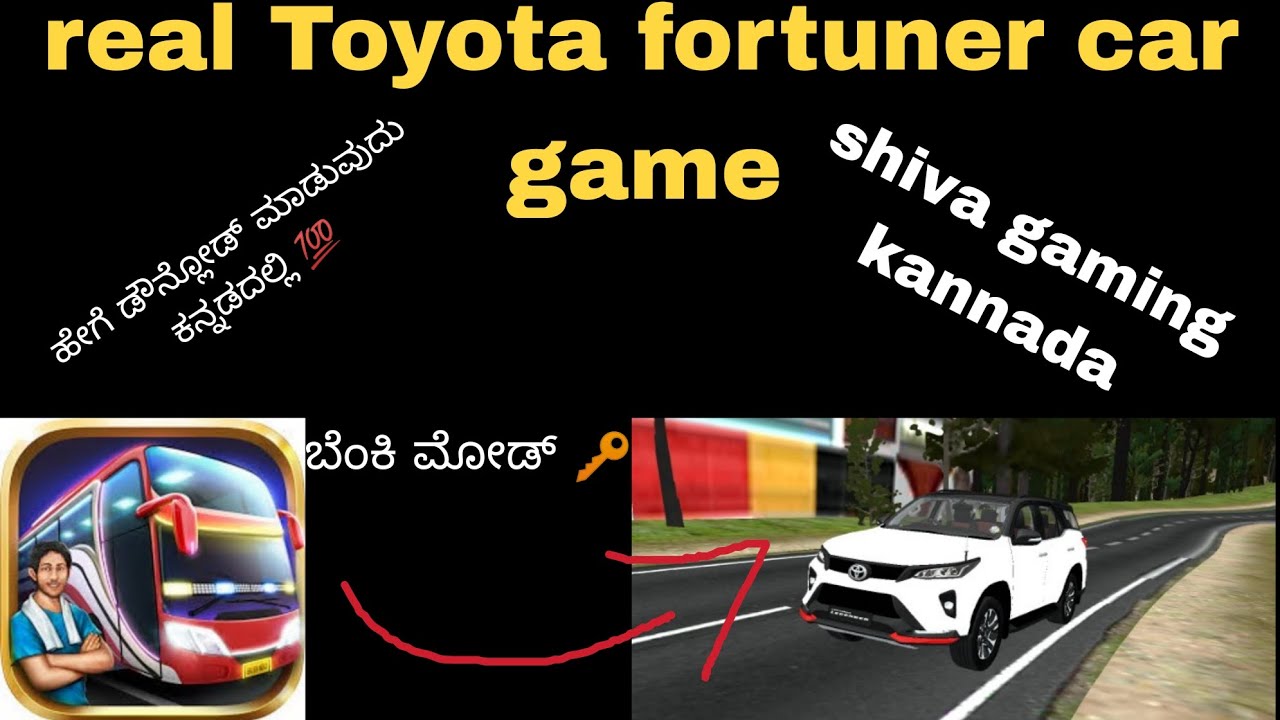 Real Toyota fortuner car game ಡೌನ್ಲೋಡ್ ಮಾಡುವುದು ಹೇಗೆ ಕನ್ನಡದಲ್ಲಿ bus simulator Indonesia 💯