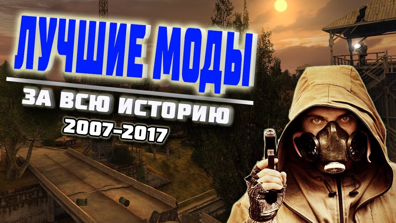 Автомобильный мод на сталкер
