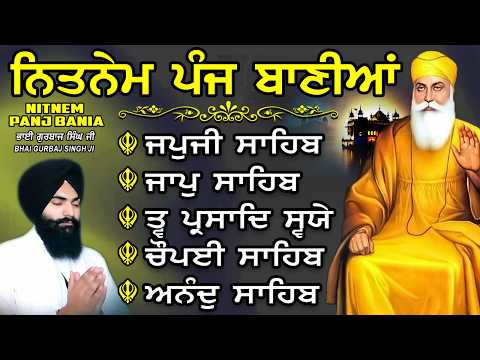 ਨਿਤਨੇਮ ਪੰਜ ਬਾਣੀਆ vol-4475 | Nitnem Sahib Full Path | Nitnem Panj Bania | Nitnem | Bhai Gurbaj Singh