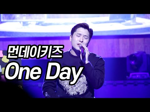 181223 먼데이키즈 [One Day] 콘서트 "너라는 세상"