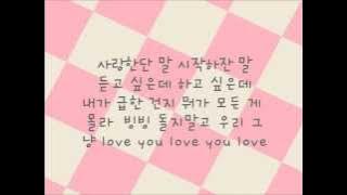 틈(The space between)가사/lyrics-SoYou(소유), Kwon Soonil(권순일), Park Yongin(박용인)(Urban Zakapa)