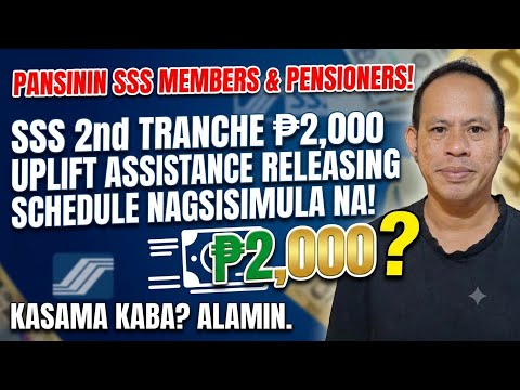 ✅️SSS MEMBERS & PENSIONERS! 2ND TRANCHE 2K UPLIFT ASSISTANCE RELEASING, NAGSISIMULA NA! KASAMA KABA?
