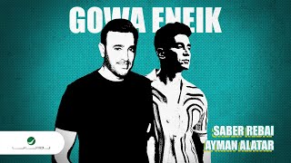 Saber Rebai & Ayman Alatar - Gowa Eneik | Lyrics Video 2023 | صابر الرباعي وأيمن الأعتر - جوه عينيك
