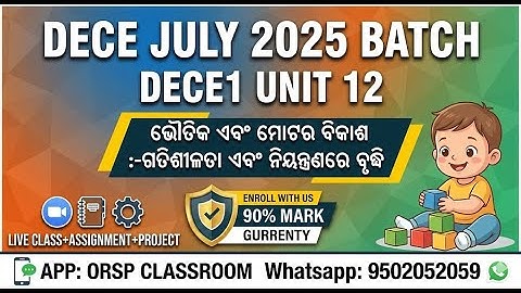 DECE1 Unit 12 | Physical & Motor Development (13-36 Months) | Full Chapter Analysis in Odia