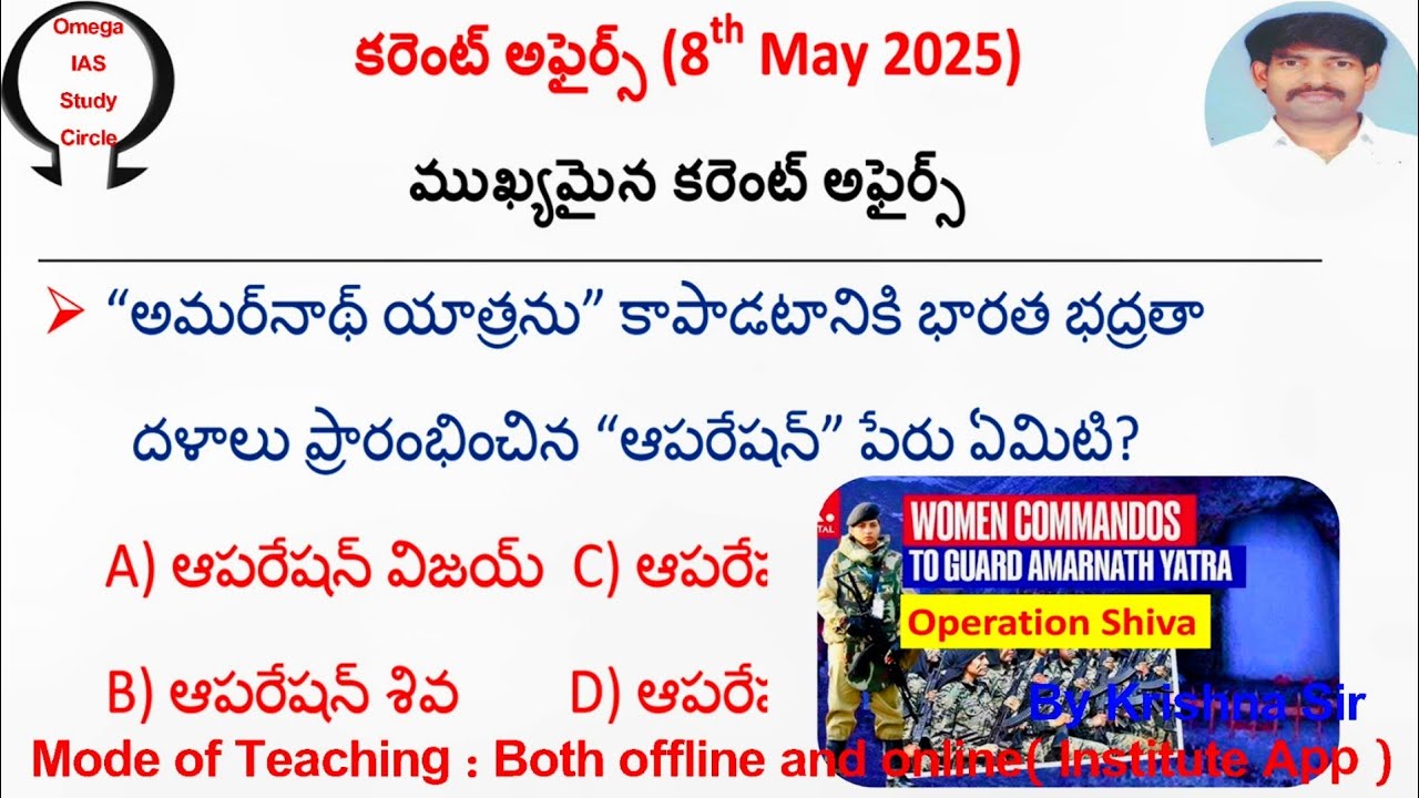 Today current affairs|8th May 2025|Omega IAS study circle - YouTube