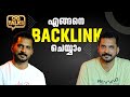 How to do Backlinks in SEO ? Malayalam  Free SEO tutorial | Prasad Karthik