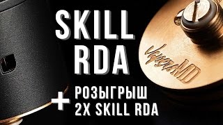 Обзор Skill RDA + Розыгрыш 2х Skill | Alexvapers MD + Twisted Messes