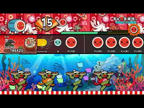 【太鼓の達人 NS2】ちゅ、多様性。（むずかしい）【オート動画】