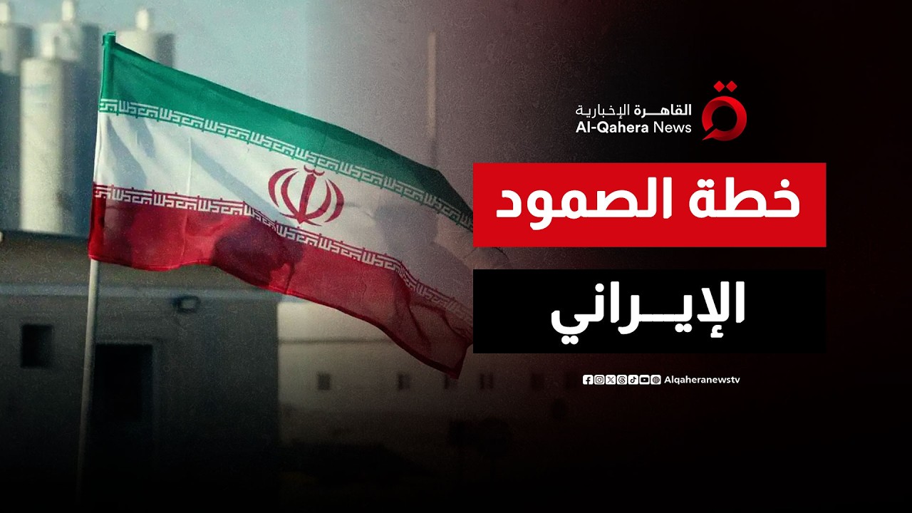 بين الصواريخ والدمار.. كيف تُخطط إيران للصمود تحت وطأة 'الموجة العاشرة' من الضربات؟