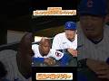 【鈴木誠也】ボール取られて泣いちゃった鈴木誠也【MLB】#コメント見てね #鈴木誠也 #mlb #baseball #ダグアウト