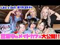 【ポリスコスデー×無人カメラ】メイドカフェのイベントに潜入!
