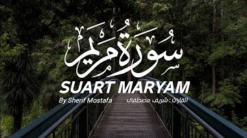 يوم نحشر المتقين الى الرحمن وفدا 💙😴 ‏القارئ شريف مصطفى Surat Maryam / 85-98