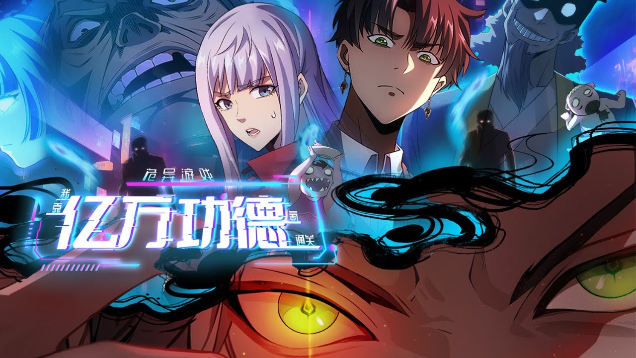 I Rely On Billions Of Merit Points To Clear Game EP 1-52 Multi Sub