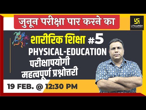 Physical Education (शारीरिक शिक्षा) Part-5 | Important Questions | Bharat Sir | Utkarsh Classes